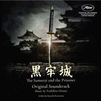 Yoshihiro Hanno - 1