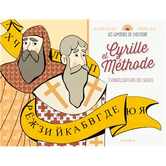 Cyrille et Méthode