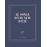 Carnet Carré Bleu Marine Ligné "Le Songe D'Une Nuit D'Été" (Papeterie)