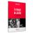 Le magot de Josefa DVD_0