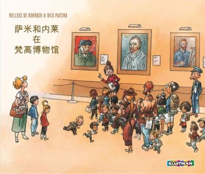SAMMIE EN NELE BIJ VAN GOGH CHINEES