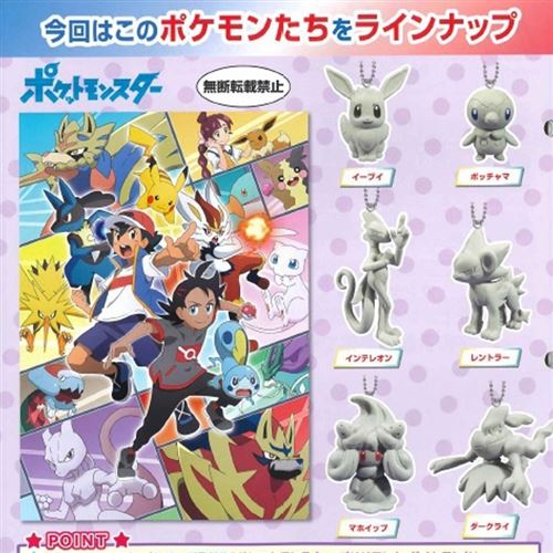 Figurine 10101 Pokémon Tsumande Tsunagete Mascot Vol2