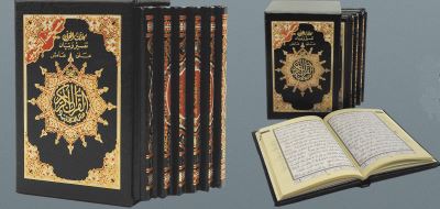 Coran tajweed 8x12 divise 1/6