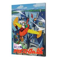 Tableau 01 Lupin III The Third Le Château de Cagliostro Affiche rétro