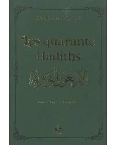 40 Hadiths, Couverture bronze dorure