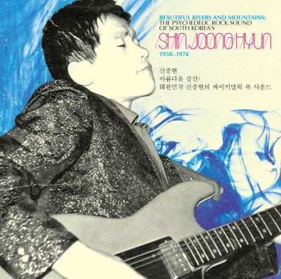 Beautiful rivers and mountains psychedelic rock sound korea