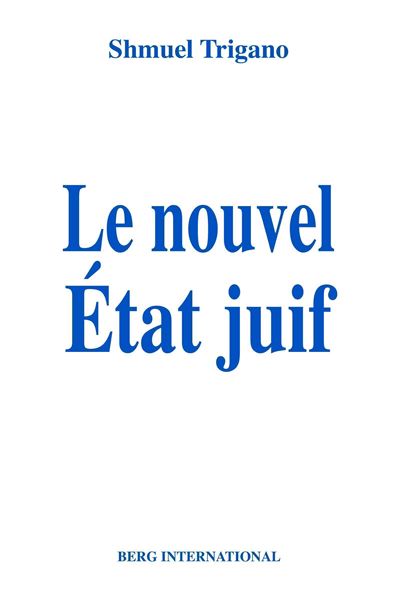 Le nouvel Etat juif