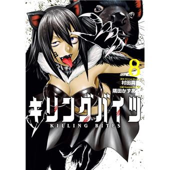 Killing Bites 1 : Murata, Shinya, Sumita, Kazasa: : Livres