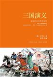L'histoire des Trois royaumes, Three kingdoms, Sanguo yanyi