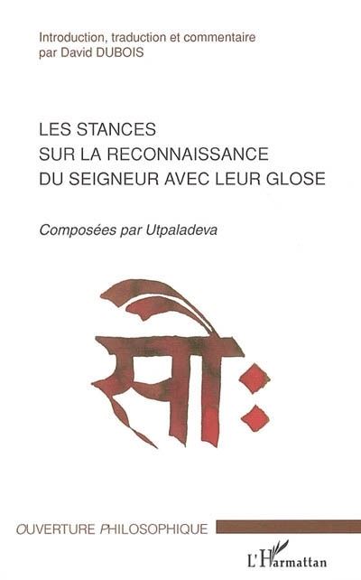 Les stances sur la reconnaissance du seigneur