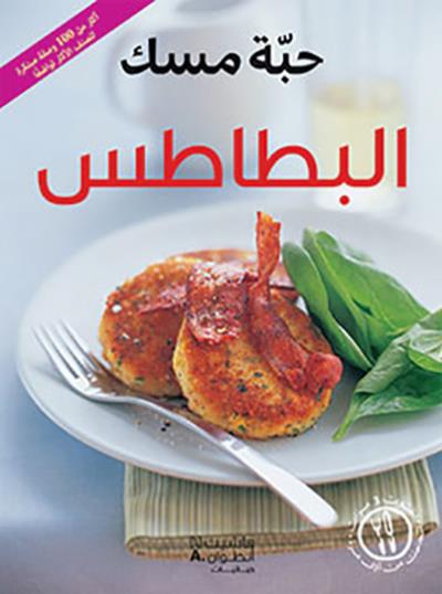 Al batatess ’akthar min 100 wasfah mubtakarah lilsanf al ’akthar tawaduaan -  Collectif - broché