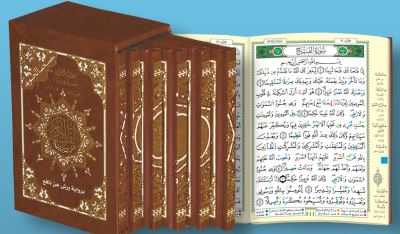 Coran tajweed 8x12 lecture warsh divise en 1/6 couv.rigide