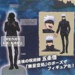 Figurine 8600 Jujutsu Kaisen Gojou Satoru 200 mm