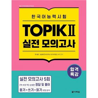 Exam preparation intensive Topik II actual mock test