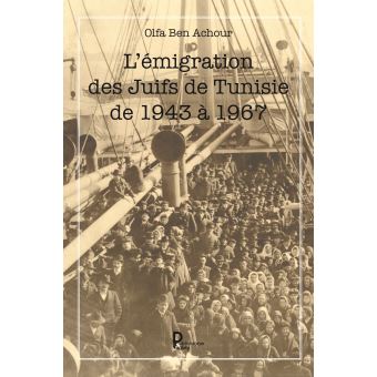 L'émigration des Juifs de Tunisie de 1943 à 1967