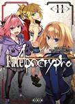 Fate/apocrypha t11