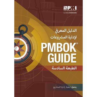 Артефакты проекта по pmbok