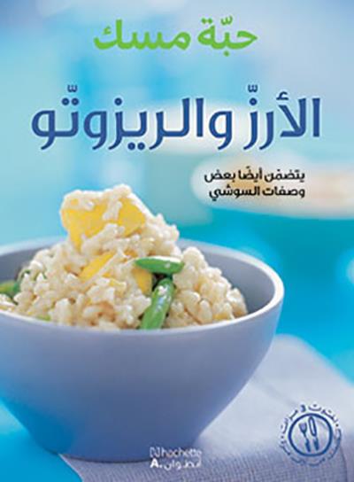 Al ’aruzz wa al risotto : Yatadamman ’aydan baad wasafat al sushi -  Collectif - broché