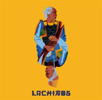 America Lachina