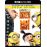 DESPICABLE ME 3-MOI MOCHE ET MCHANT 3-BIL-BLURAY 4K