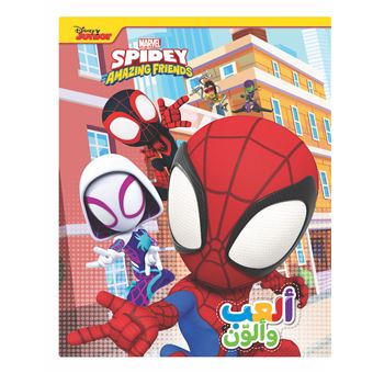 Al Ab Wa Oulawein Farik Spidey, Je joue et je colorie L'Equipe de Spidey