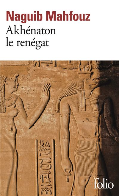 Akhenaton le renegat