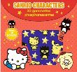 Sanrio Characters - 30 gommettes phosphorescentes