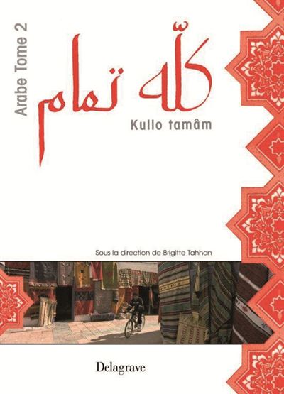Kullo tamâm Arabe Tome 2 (2007) - Manuel élève -  Tahhan Brigitte - broché