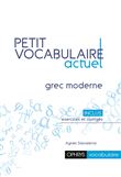 Petit vocabulaire actuel - grec