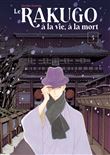 Le rakugo, a la vie, a la mort - vol.5