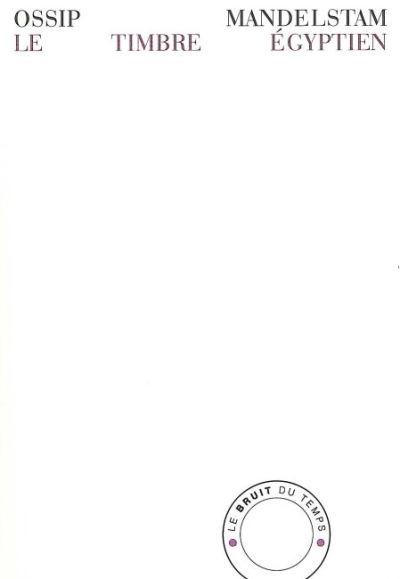Le Timbre égyptien - Ossip Mandelstam - broché