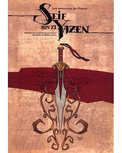 Les aventures du prince Seif Bin Zi Yazen