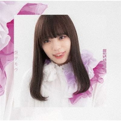 Sora Omou Oe Rena Version