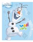 Al Ab Wa Oulawein Mougamarat Oulaf, Je joue et je colorie, Les aventures d'Olaf