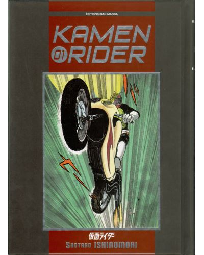 Kamen rider