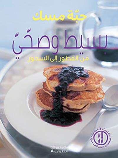 Basit wa suhhy -  Collectif - broché