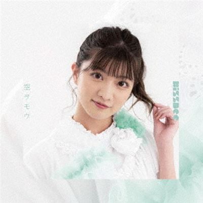 Sora Omou Nakayama Seika Version