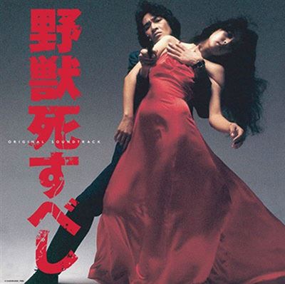 Yajuu Shisu Beshi Original Soundtrack Édition Limitée