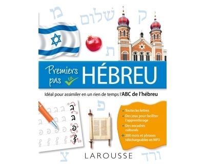 Premiers pas en hébreu, l'ABC de l'hébreu