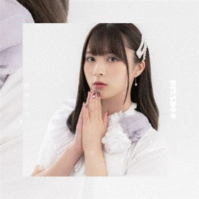 Sora Omou Fujii Yui Version