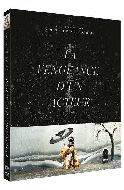 La Vengeance d'un acteur Combo Blu-ray DVD