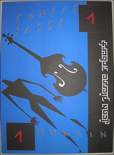 Une contrebasse, un humain, Jean-Pierre Robert
