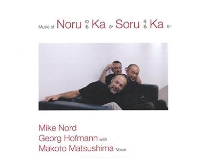 Music of Noru Ka Soru Ka