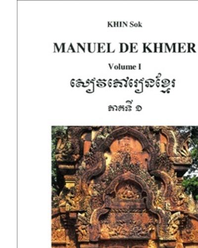 Manuel de khmer,1
