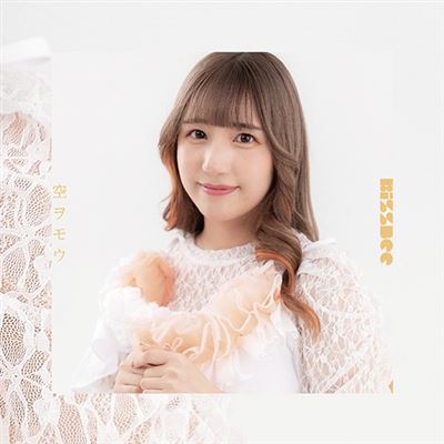 Sora Omou Hieda Chihiro Version