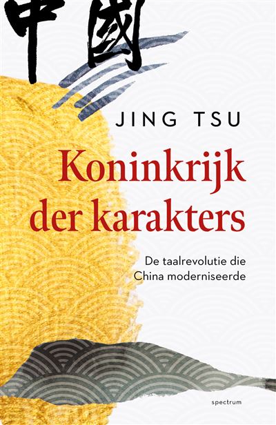 Koninkrijk der karakters