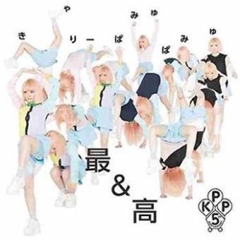 Kyary Pamyu Pamyu - 1
