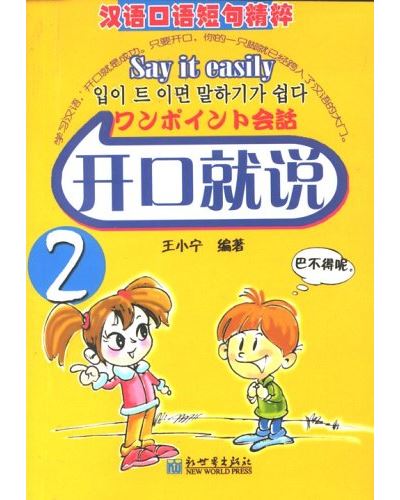 Say it easily