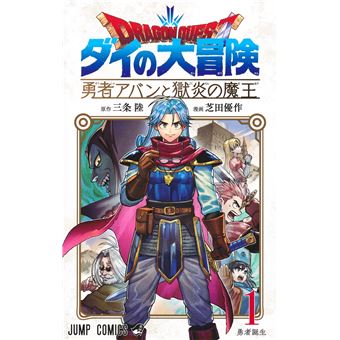 Dragon Quest - The Adventure of Daï - The hero Avan and the Dark lord of Hellfire  T01