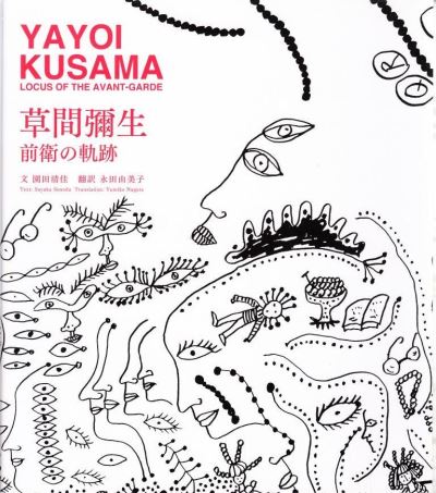 Yayoi kusama locus of the avant garde